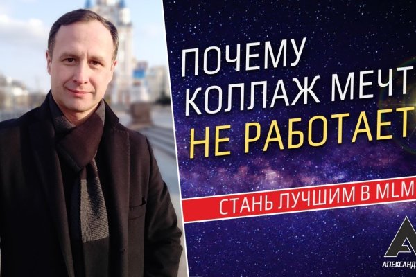 Кракен невозможно зарегистрировать пользователя