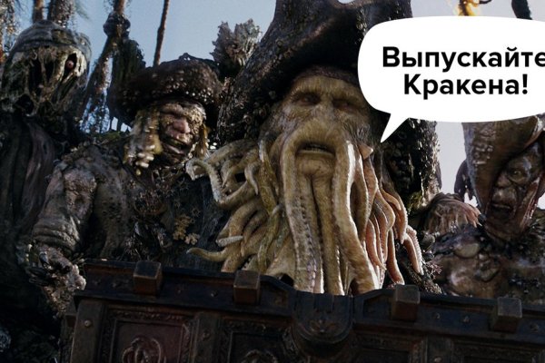 Kraken 6 at