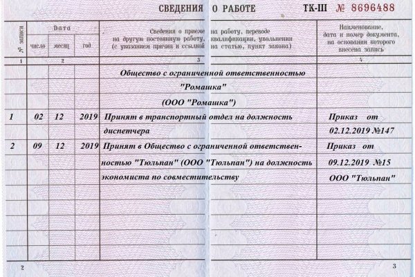 Ссылка на кракен на сегодня