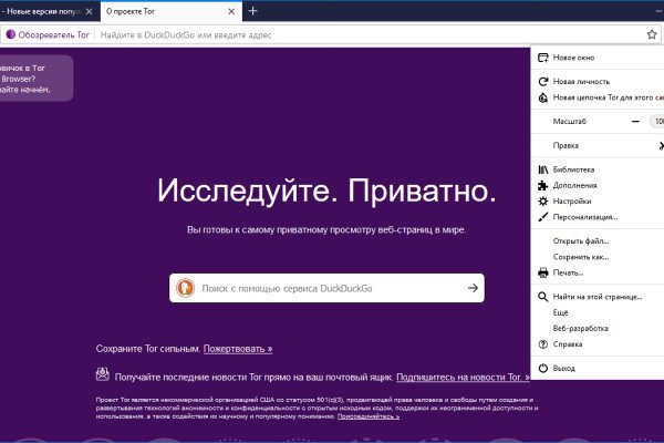 Настоящая ссылка на кракен