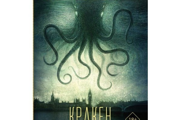 Kraken настоящая ссылка