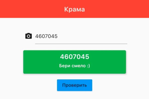 Активная ссылка на кракен