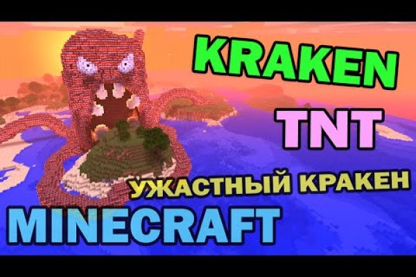 Кракен вход рабочий