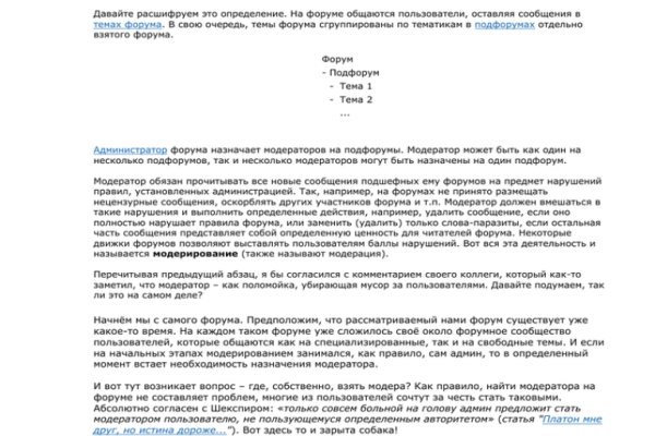 Не заходит на кракен