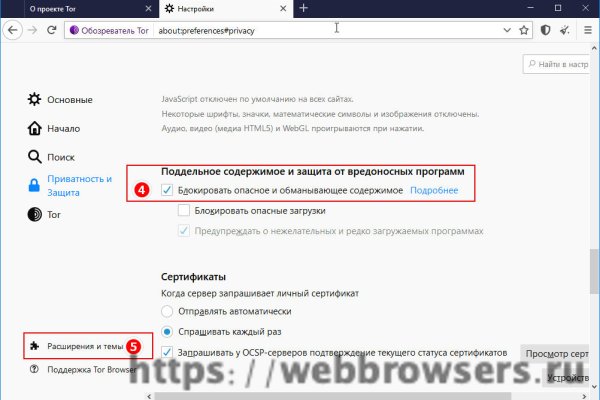 Кракен правильная
