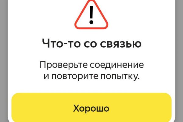 Рабочее зеркало на кракен