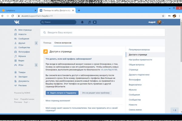Кракен даркнет зеркало