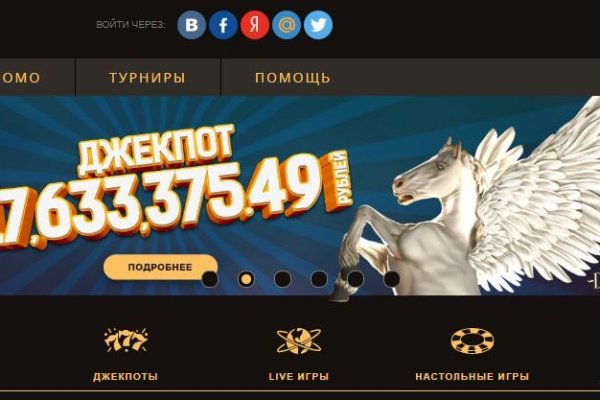Мега кракен