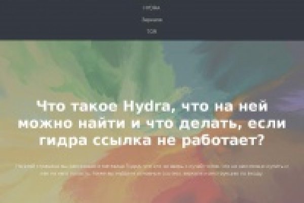 Найти зеркало кракена