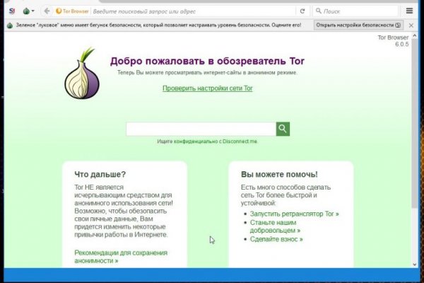 Почему не заходит на кракен