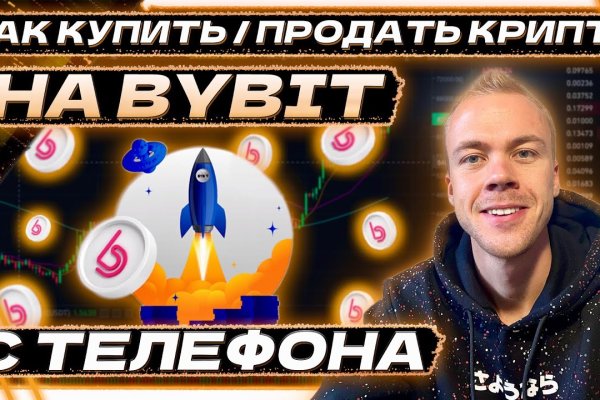 Как зайти на кракен дарк