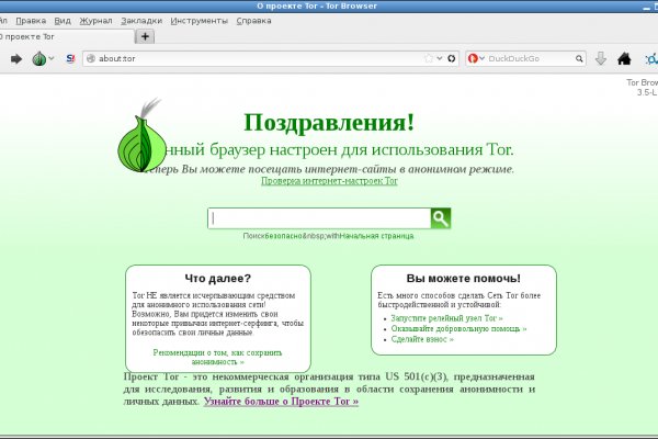 Забыл пароль кракен