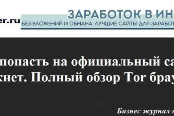 Пользователь не найден кракен что делать