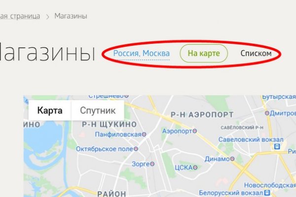 Магазины с наркотиками