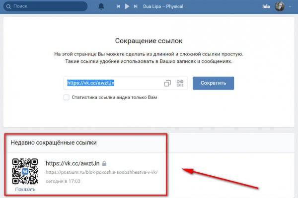 Войти в кракен