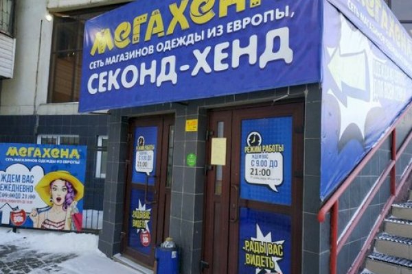 Что такое кракен шоп