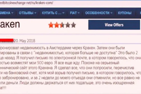 Kraken что это за магазин