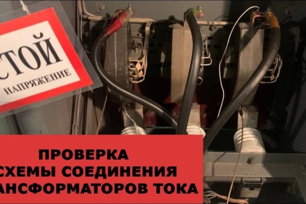 Кракен зеркало на сегодня