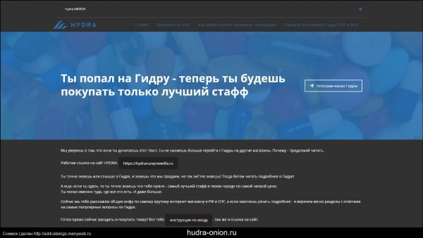 Гидра сайт в тор браузере ссылка